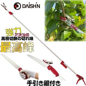 高枝切りバサミ 3m 枝きりばさみ 枝きりはさみ 高枝切狭