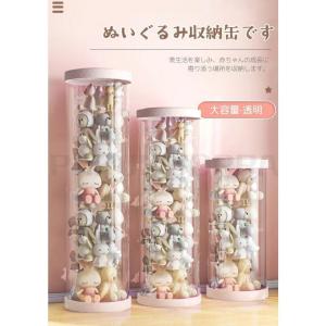 ぬいぐるみ収納 透明円柱のぬいぐるみ収納ケース ...の商品画像