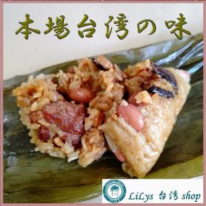 美味しいってしあわせ！ 台湾ちまき (肉粽) ちまき 8個入り