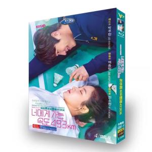 日本語字幕あり 韓国ドラマ「時速493キロの恋」...の商品画像