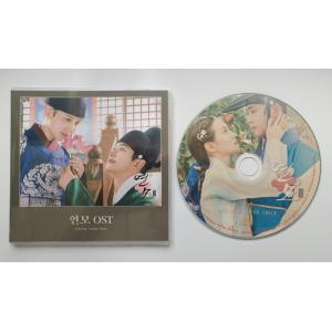 韓国ドラマ「恋慕」OST/CD オリジナル サウンドトラック
