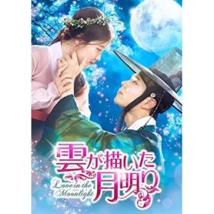 韓国ドラマ「雲が描いた月明り」日本語字幕 DVD BOX TV+OST