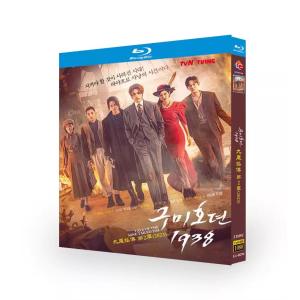 日本語字幕あり 韓国ドラマ「九尾狐伝1938」Blu-ray 全話収録