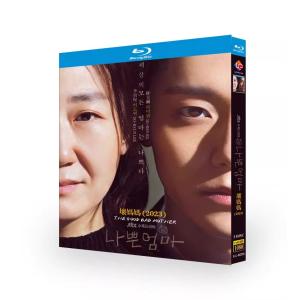 日本語字幕あり 韓国ドラマ「良くも、悪くも、だって母親」Blu-ray