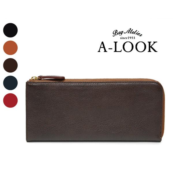 財布 メンズ レディース ユニセックス 長財布 本革 小銭入れ L字ファスナー 薄型 日本製 A-L...