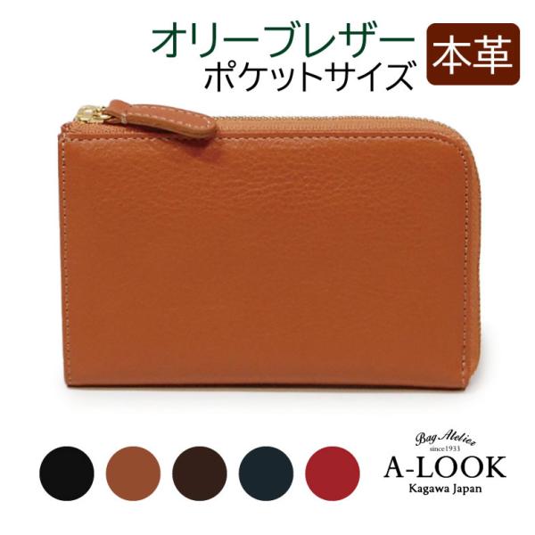 ミニ財布 メンズ レディース 本革 手のひらサイズ ポケットサイズ 小銭入れ L字 ファスナー 日本...