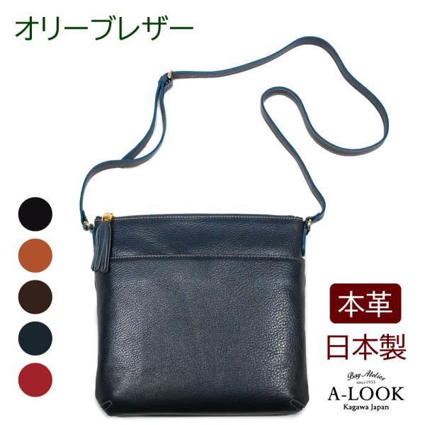 ショルダーバッグ 本革 縦長 レディース 斜めがけ 小さめ ポシェット 日本製 A-LOOK エール...