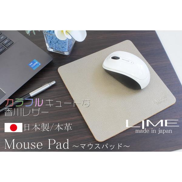 マウスパッド 本革 革 レザー 香川レザー 角型 カラフル 日本製 ライム シュリンクビクトリア K...