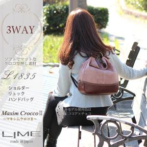 ショルダーバッグ レディース 本革 3way 斜めがけ 日本製 ライム マキシムクロコ Ｌ1835｜lime-japan