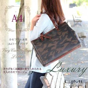 トートバッグ 期間限定お試し価格 レディース 本革 ａ4 ビジネスバッグ カモフラ柄 カジュアル L1868 ライム マザーズバッグ バッグ ベリー 通勤用 女性用