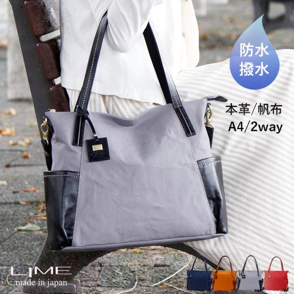トートバッグ A4 帆布 2way ショルダーバッグ レディース 本革 防水 コットン 防水 日本製...