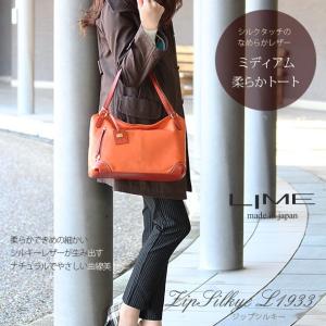 ハンドバッグ レディース 本革 トートバッグ A5 日本製 ライム ジップ シルキー Ｌ1933 爆買