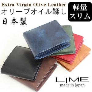 財布 メンズ 二つ折り 本革 小銭入れあり 日本製 ライム オリーブレザー  L8071｜lime-japan