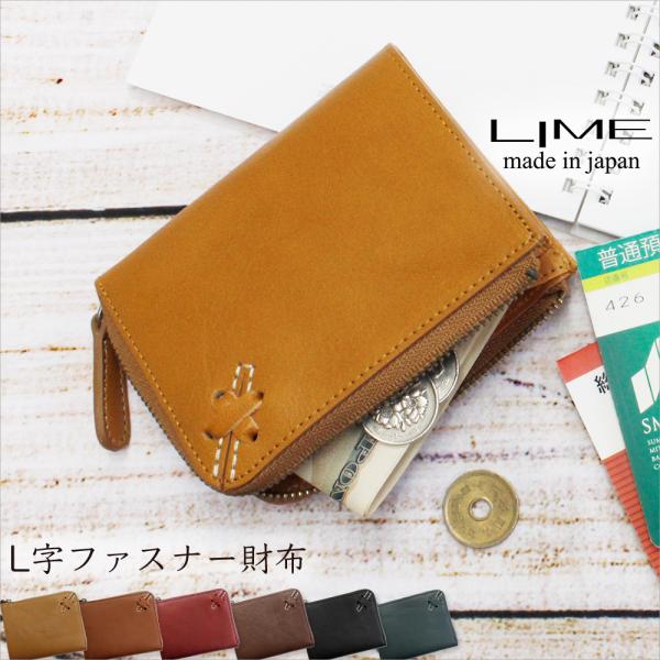 サイフ 本革 L字ファスナー ミニ 日本製 レザー カード かわいい お洒落 ポケット 革 レディー...