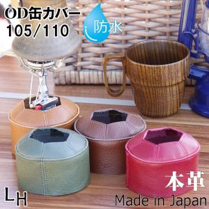 ボアブレザーOD缶カバー　グラインドロッヂ生刷り OD缶カバー 500 大サイズ 本革 レザー 防水 アウトドア ガス缶