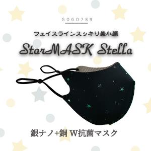 GOGO789　StarMASK Stella 銀ナノ＋銅マスク　秋冬用　星　スター　星とドット柄｜lime-shop-japan