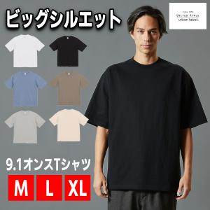 ビックシルエット Tシャツ 半袖 9.1オンス レディース メンズ united athle 441101 おしゃれ 綿 大きいサイズ ユナイテッドアスレ