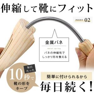 シューキーパー 木製 メンズ レディース 革靴...の詳細画像4