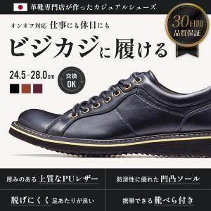 ビジカジに履ける カジュアルシューズ メンズ ...の詳細画像3