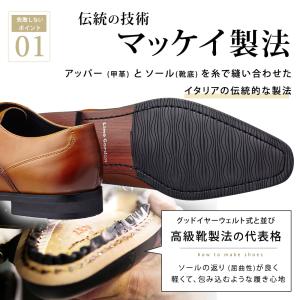 anan掲載 本革 マッケイ製法 ビジネスシュ...の詳細画像4
