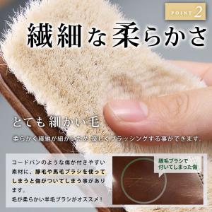 艶が増す 羊毛 ブラシ 仕上げ 靴 革 レザー...の詳細画像5