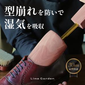 天然無垢材 レッドシダー シューキーパー 木製 メンズ レディース シューツリー 型崩れ防止 湿気を吸収 防臭防カビ 選べる5サイズ SKP1070