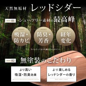 天然無垢材 レッドシダー シューキーパー 木製...の詳細画像5