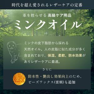 大容量100g ミンクオイル 革用 革靴 革ジ...の詳細画像4