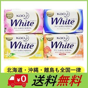 花王石鹸ホワイト バスサイズ固形せっけん 130g×12個セット