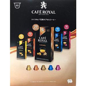 Cafe Royalネスプレッソ互換カプセル 60カプセル入