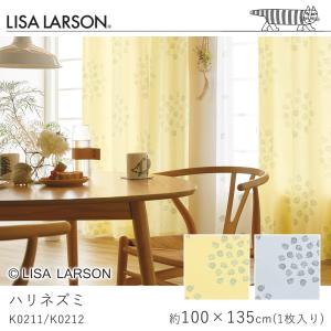 LISA LARSON リサ・ラーソン ハリネズミ K0211/K0212 ドレープカーテン 厚手 北欧デザイン 既製サイズ/100×135cm（1枚入り）