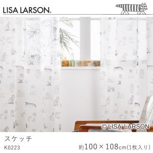 LISA LARSON リサ・ラーソン スケッチ K0223 レースカーテン 北欧デザイン 既製サイズ/100×108cm（1枚入り）｜limelime-store
