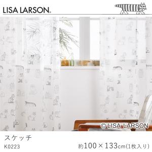 LISA LARSON リサ・ラーソン スケッチ K0223 レースカーテン 北欧デザイン 既製サイズ/100×133cm（1枚入り）｜limelime-store