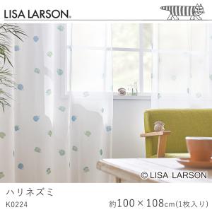 LISA LARSON リサ・ラーソン ハリネズミ K0224 レースカーテン 北欧デザイン 既製サイズ/100×108cm（1枚入り）｜limelime-store