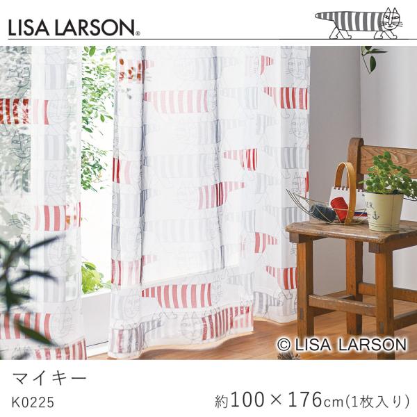 LISA LARSON マイキー K0225 レースカーテン 北欧デザイン 既製サイズ/100×17...