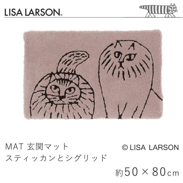 リサ・ラーソン LISA LARSON 玄関マット スティッカンとシグリッド 約50×80cm