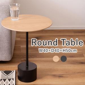 テーブル センターテーブル サイドテーブル ダイニング 脚 円形 丸テーブル テーブル おしゃれ シンプル リビング インテリア 北欧｜limelime-store