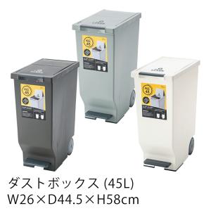 スライドペダルペール 45L ゴミ箱 ごみ箱 ダストボックス フットペダル ペダル式 おしゃれ 分別 分別ダストボックス ブラウン グレー ホワイト｜limelime-store