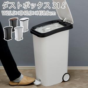 スムースペダルダストボックス 31L W25.5×D40.3×H58.8cm ホワイト ブラック メタル ウッド｜limelime-store