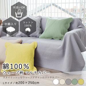 マルチカバー cotton 100% limelime-store_ds-moice250
