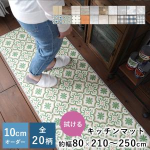 キッチンマット ラグ マットサイズ オーダー セミオーダー キッチン 台所用品 キッチン 日用品 文具 通販 Yahoo ショッピング