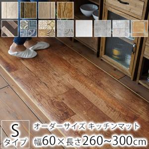 キッチンマット 260の商品一覧 通販 Yahoo ショッピング