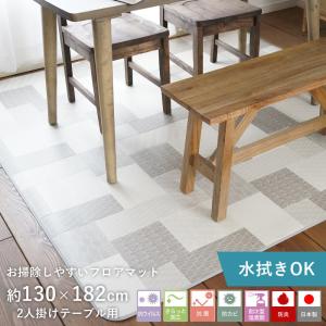 ダイニングラグ 撥水 ラグ ラグマット カーペット テーブル下 約130×182cm 北欧 おしゃれ グレー リトム｜limelime-store