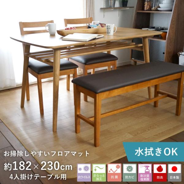 ダイニングラグ 撥水 ラグ ラグマット カーペット テーブル下 約182×230cm 北欧 おしゃれ...