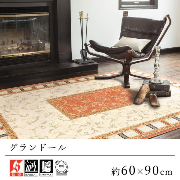 Prevell プレーベル 玄関マット マット グランドール 約60×90cm