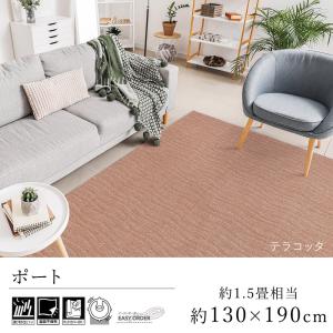 Prevell プレーベル ピースカーペット  ポート 約130×190cm（約1.5畳相当）  ラグ ラグマット 絨毯｜limelime-store