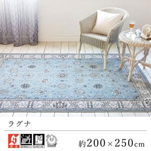 Prevell プレーベル ラグマット カーペット ラグナ 約200×250cm｜limelime-store