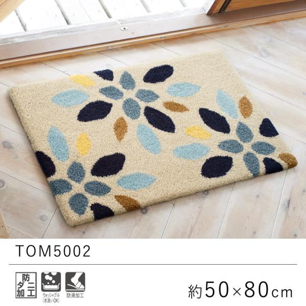 東リ 玄関マット マット 約50×80cm TOM5002