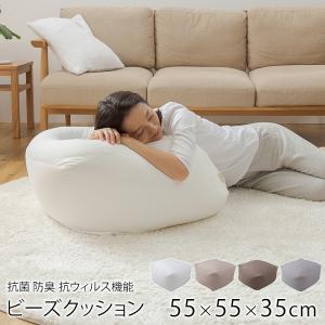 イブル ビーズクッション クッション 約55×55×35cm 抗菌 防臭 抗ウィルス