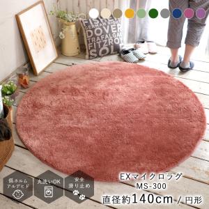 Limelime ライムライム インテリア ラグのカラー選び ラグ カーペット Yahoo ショッピング